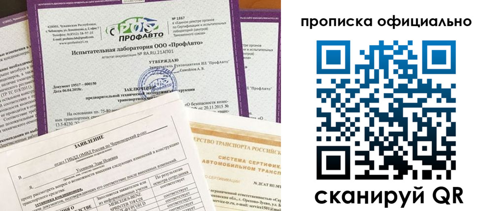 прописка в квартире в Павловске